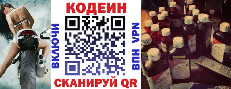 Codein Purple Drank  Магас 