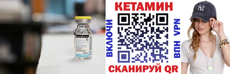 КЕТАМИН ketamine Магас