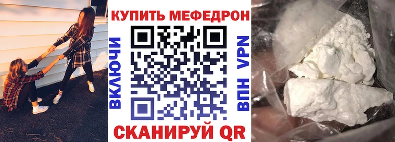 Мефедрон кристаллы мега зеркало Магас