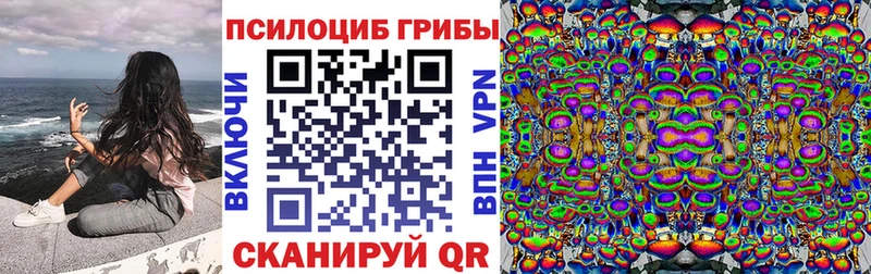 Галлюциногенные грибы MAGIC MUSHROOMS Магас